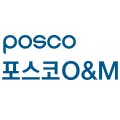 포스코O&M 회사 로고